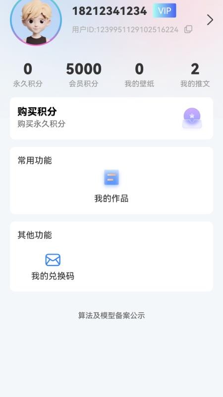 剪辑虎appv1.0.4 2