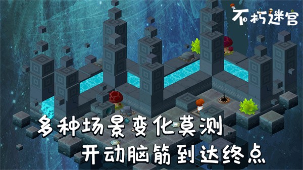 不朽迷宫手游v1.0.8 4