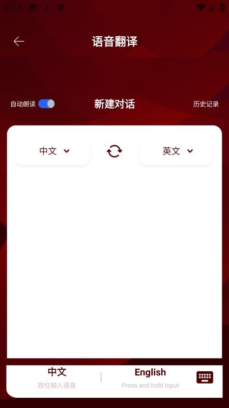 一起趣点读免费版v1.0.0(2)