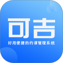 可吉约课管理端官方版