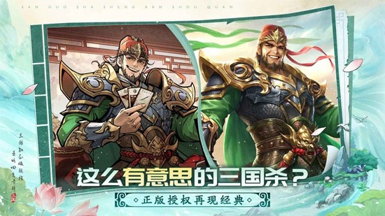 三国杀武将觉醒游戏v1.0.2 3