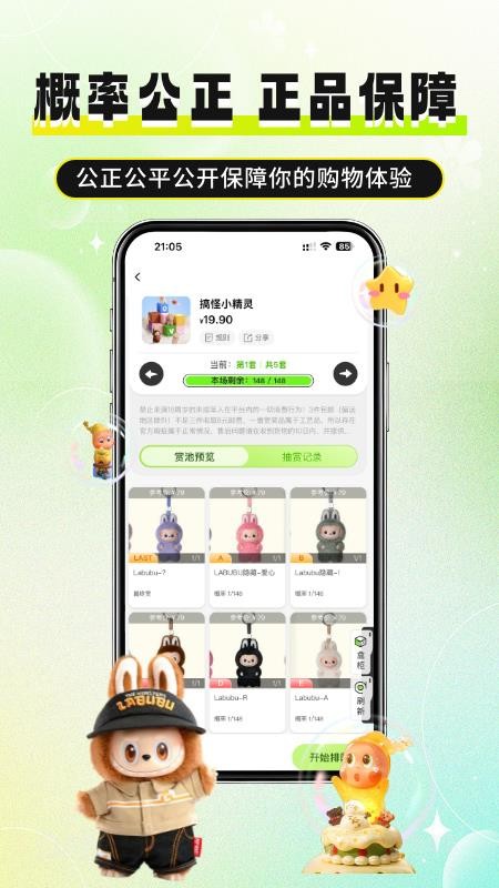 必欧潮玩最新版v1.0.4(2)