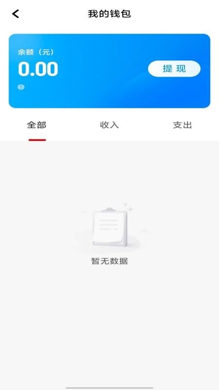 日初出行司机免费版appv1.25.14(2)