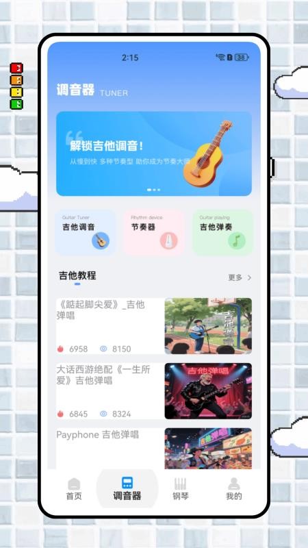 曲对币有最新版v1.0.0 3