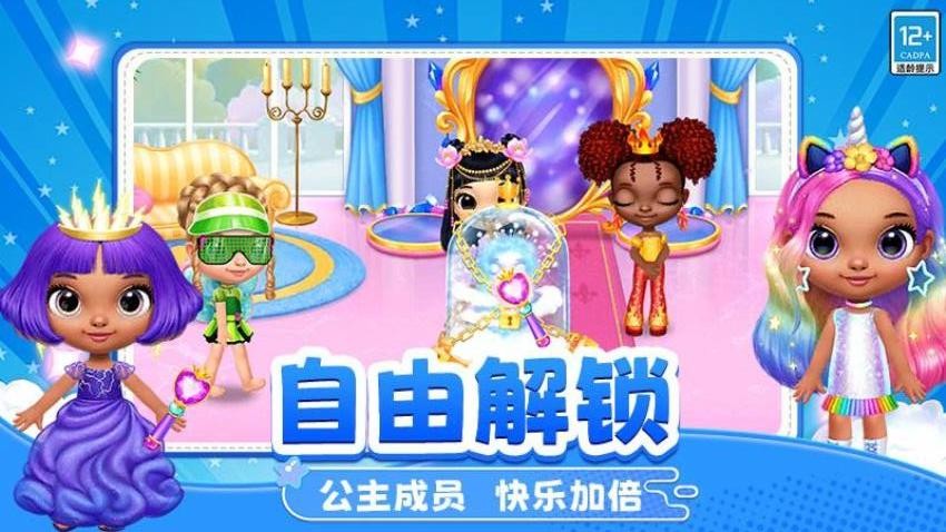 装扮闺蜜房间游戏