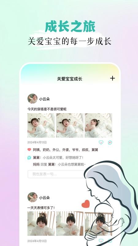 宝宝拍拍appv1.2 1