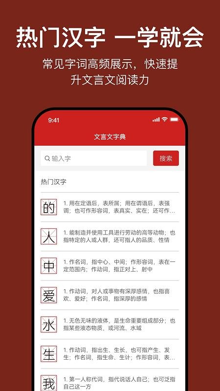 文言文翻译官软件v1.0(1)