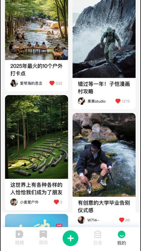 大景象免费版v1.9.7(2)