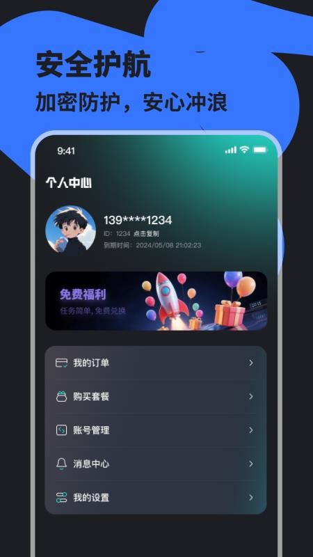 畅享加速器最新版v1.0.0(2)