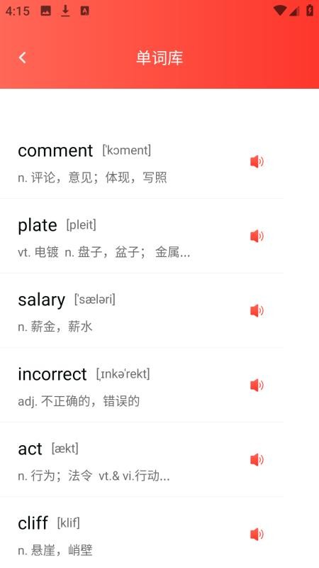 一起趣点读免费版v1.0.0(4)