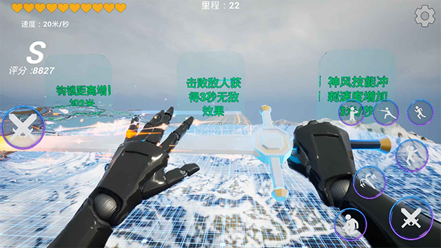 疾速之刃2游戏v1.5 3