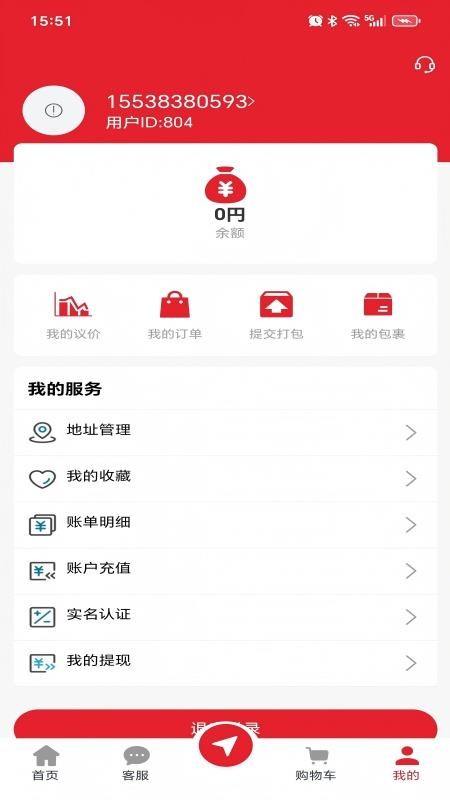 哈彼购海淘手机版v1.0.9(2)