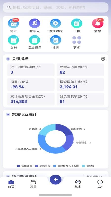 J博士官网版v3.0(3)