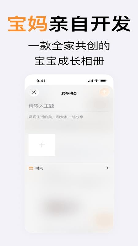 宝宝可爱多客户端v1.0.2 1