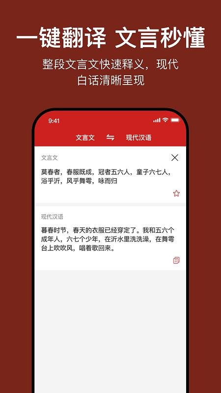 文言文翻译官软件v1.0(5)