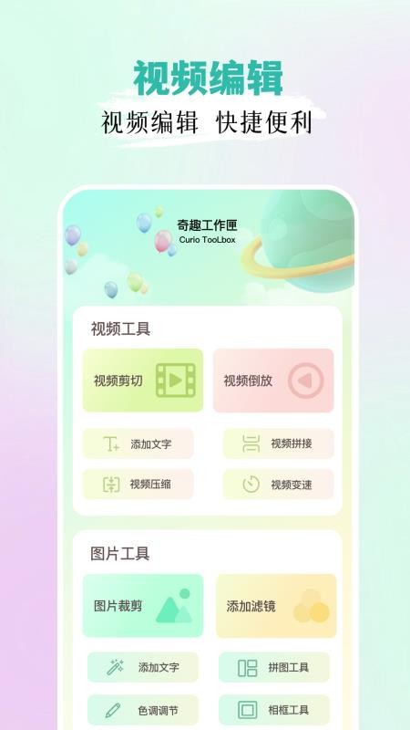 宝宝拍拍appv1.2 3