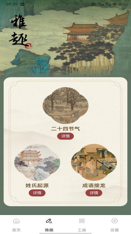 龙凤诗词免费版v1.0.1(3)
