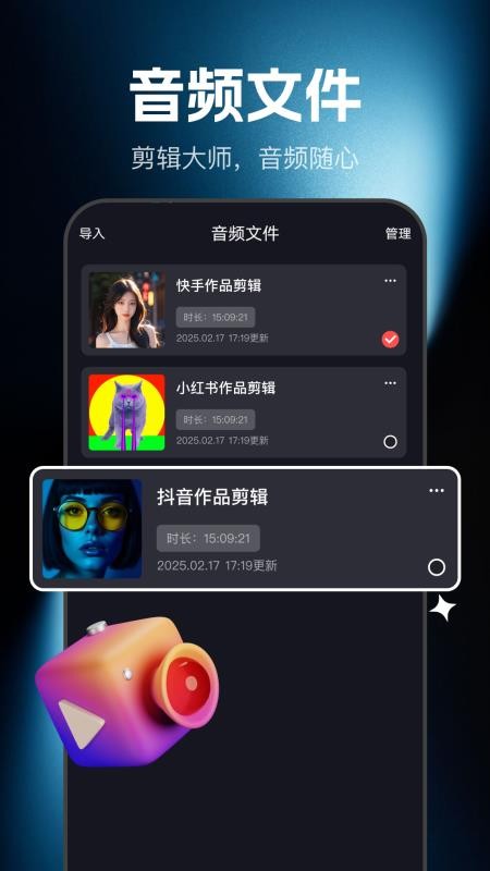 音频快剪影手机版v1.0.3(3)