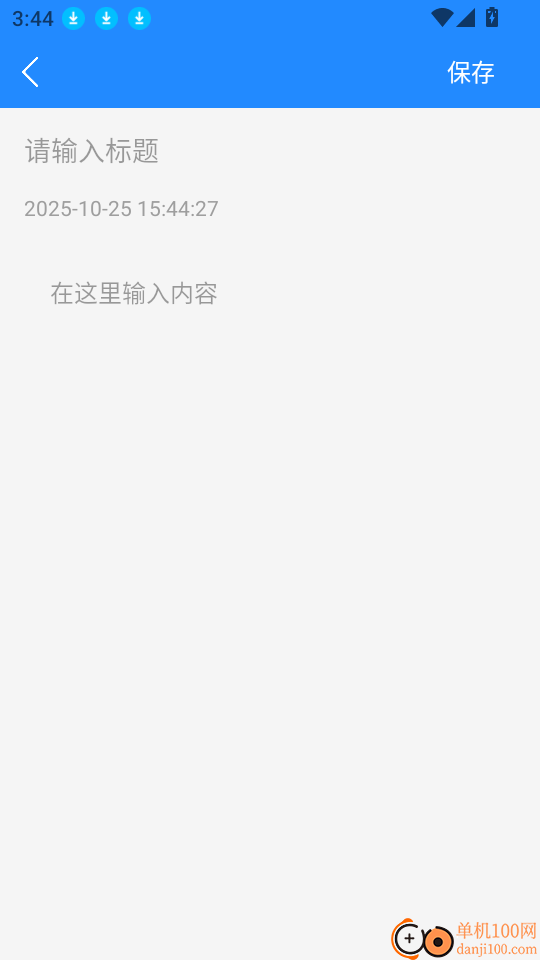 三点半延时服务最新版