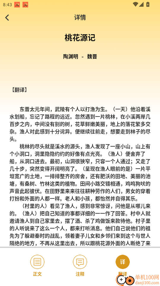 龙凤诗词免费版