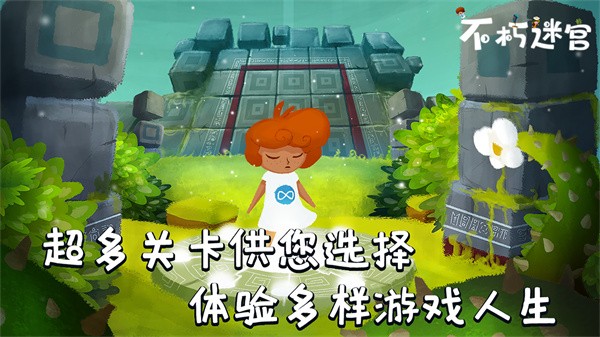 不朽迷宫手游v1.0.8 2