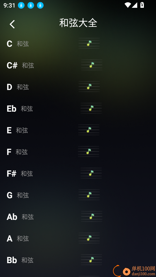 万能乐器调音器免费版