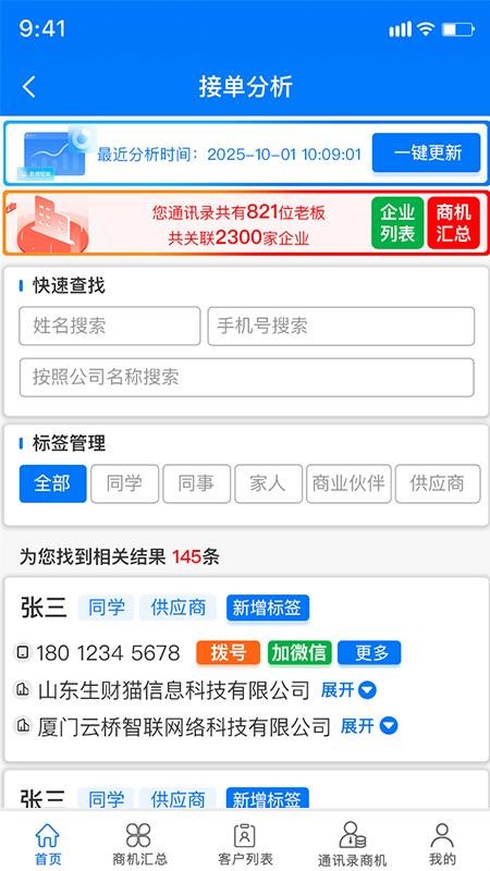 约企官网版v5.0.0(3)