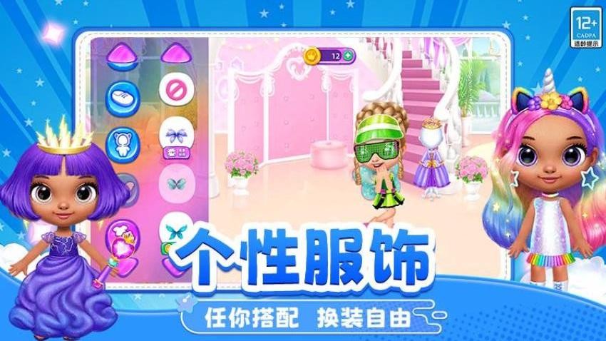 装扮闺蜜房间游戏v1.251014.169 4