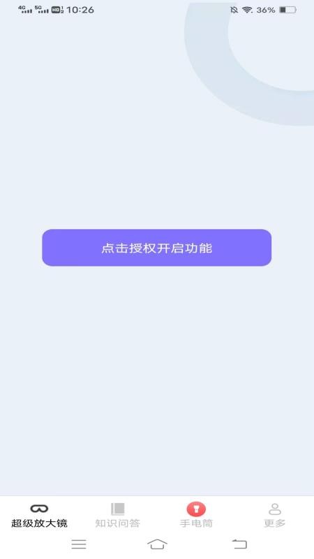 榆火放大镜官网版v1.7.5.3(3)