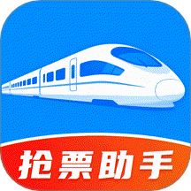 铁友车票助手免费版