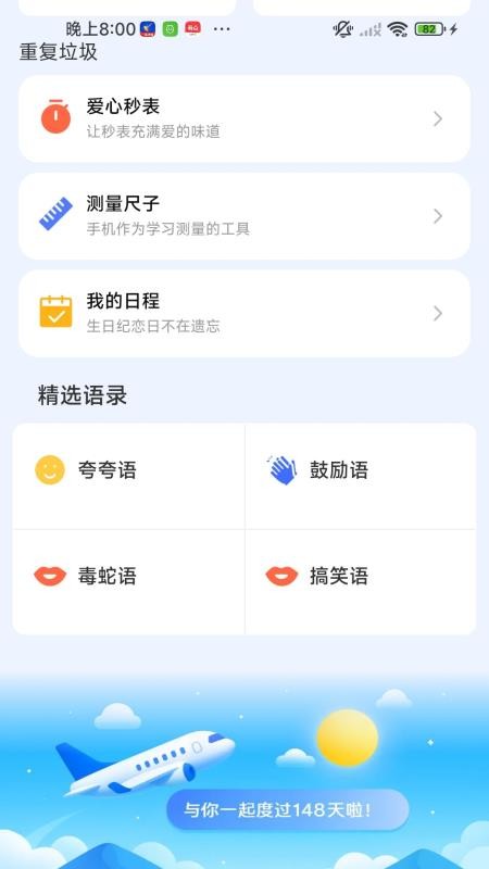 极速清理宝官网版v4.3.60.01A 2