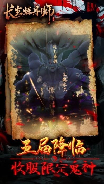 长生炼丹师游戏v1.0.2 2