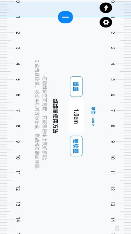 手机全能测距仪免费版v1.0.6(3)