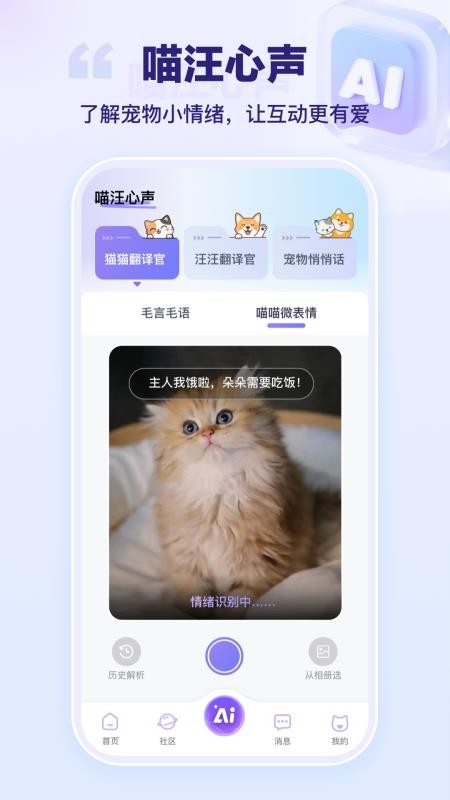 艾宠易官方版v2.8.2(4)
