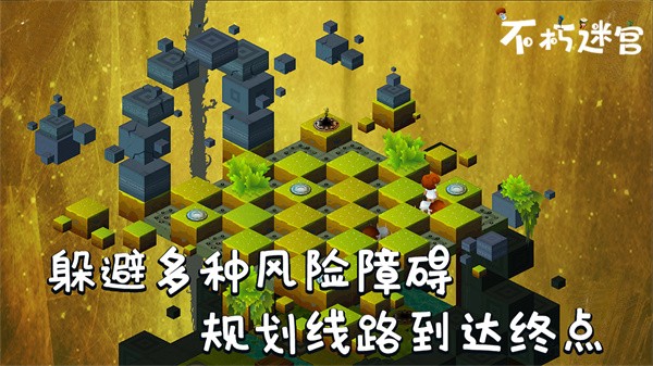 不朽迷宫手游v1.0.8 5