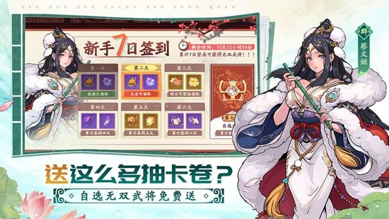 三国杀武将觉醒游戏v1.0.2 4