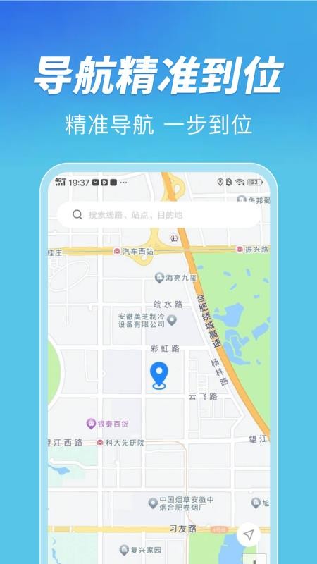 公交扫码一卡通官网版v1.0.0(2)