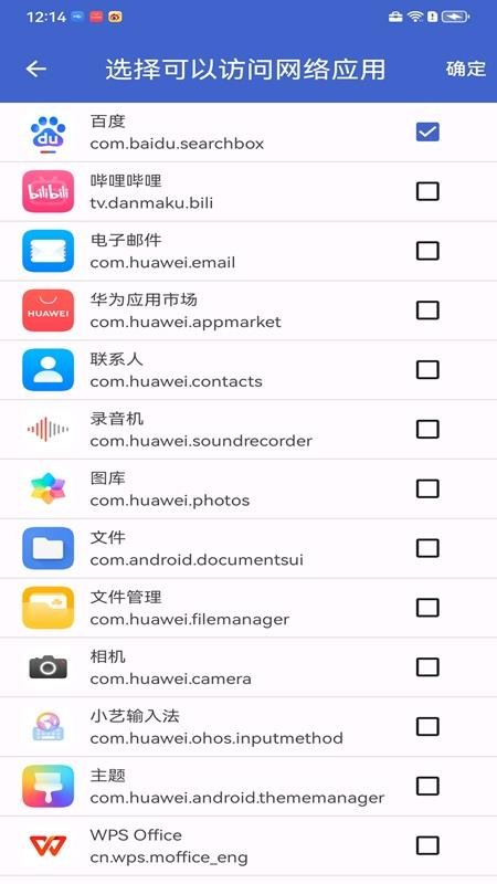 安全软件盒子官方版v1.7(1)