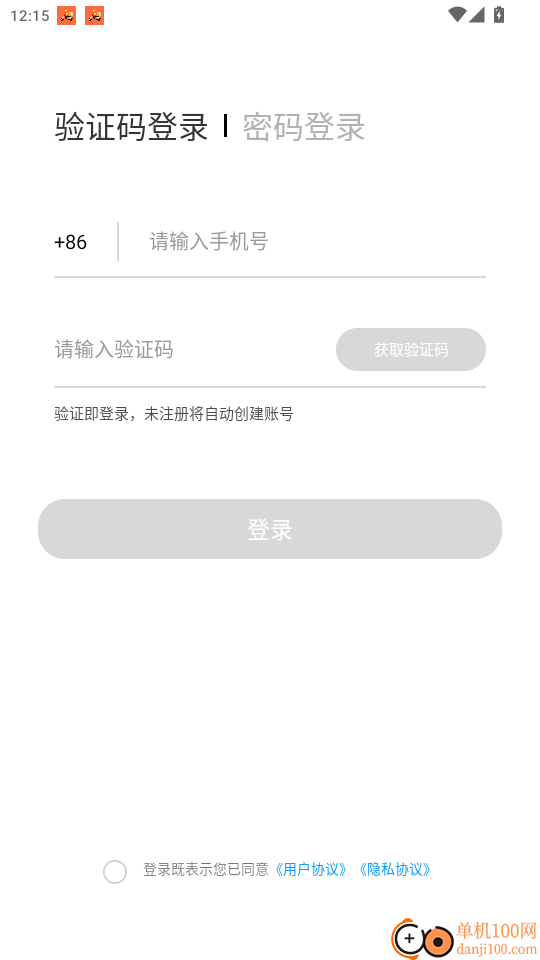 鼎流司机官网版