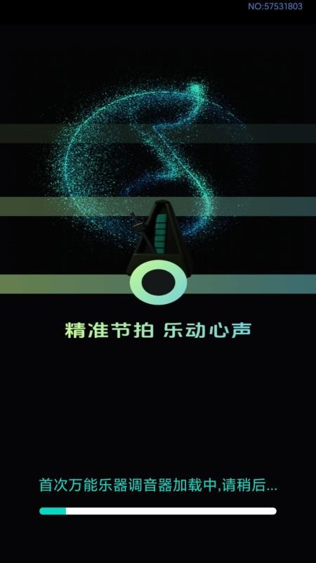 万能乐器调音器免费版v1.0.1(4)