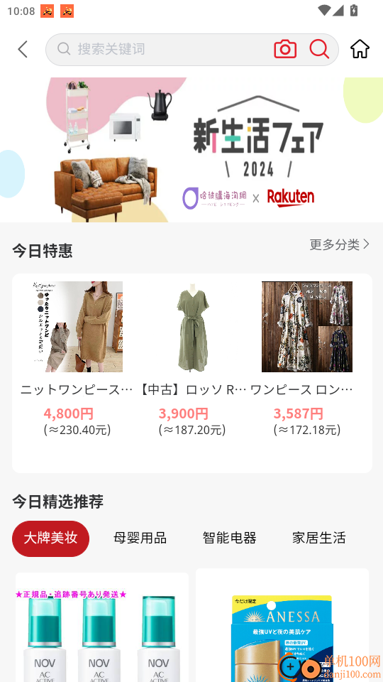哈彼购海淘手机版