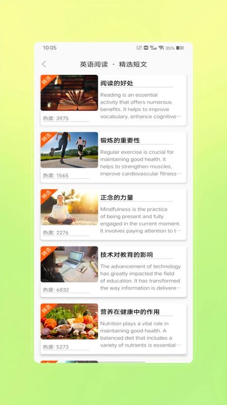 英语宝贝最新版v1.0(3)