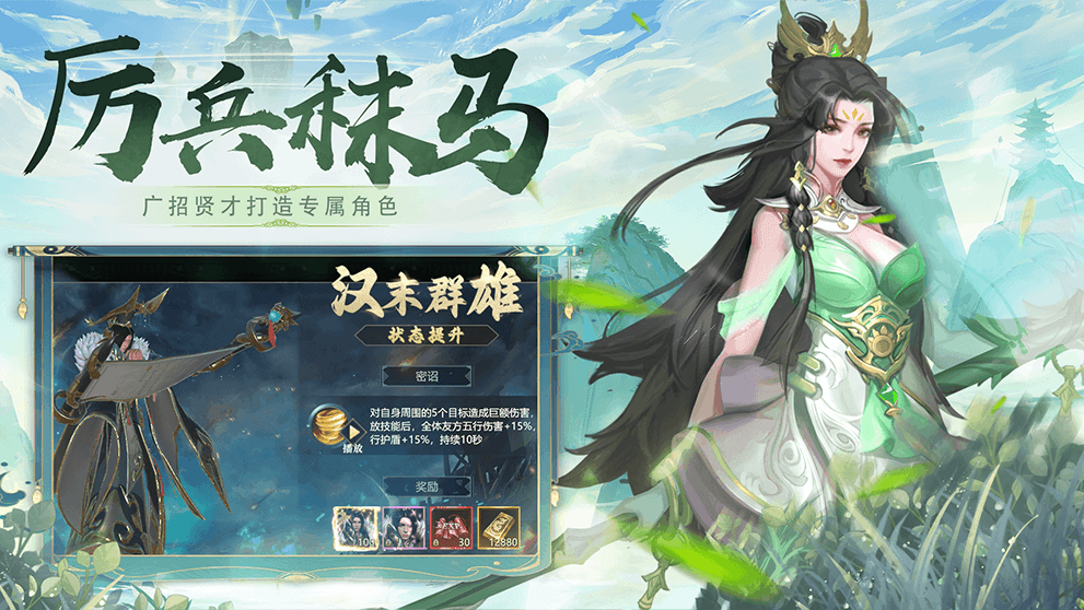 笑梦江山手游v1.7 4