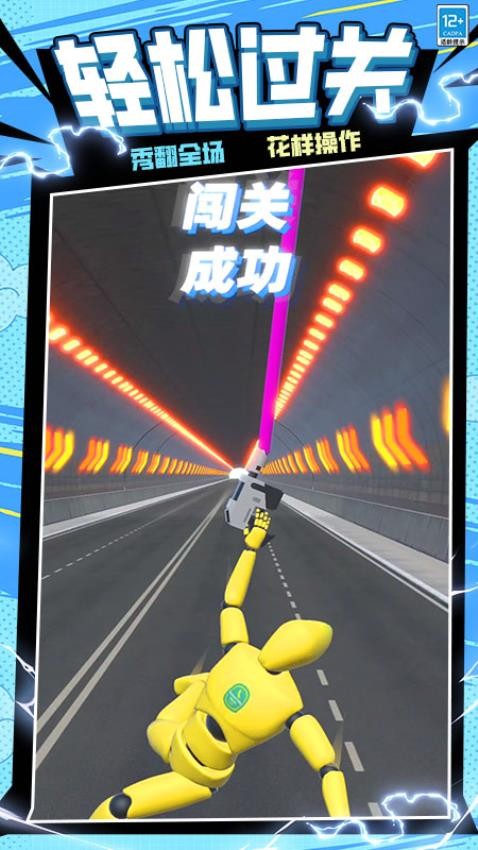 发跑器游戏v1.251016.171 3