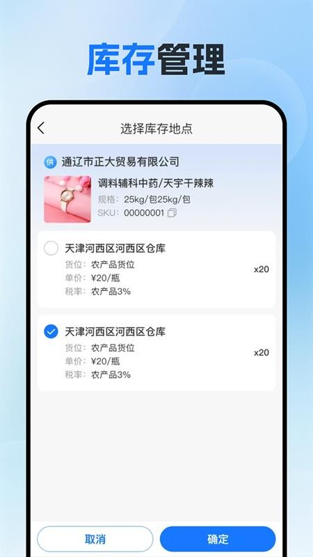 蜂采云官网版v1.0.0(1)