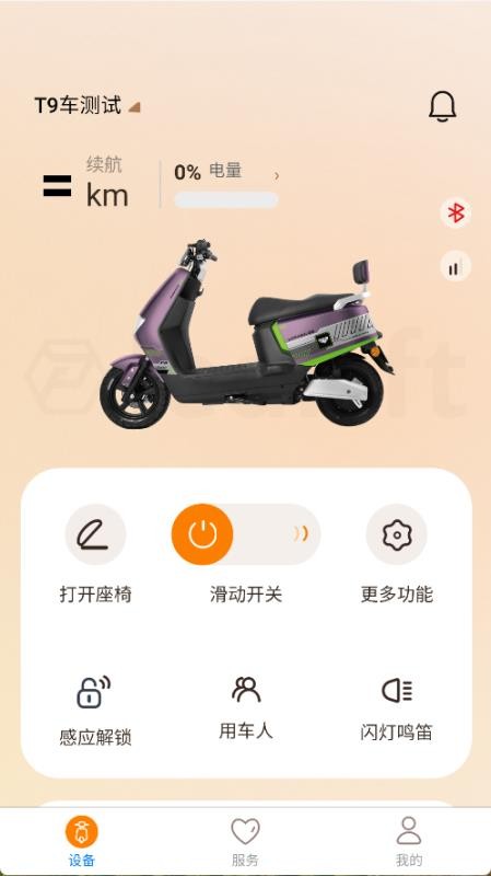 乐漂出行免费版appv1.0.6(4)