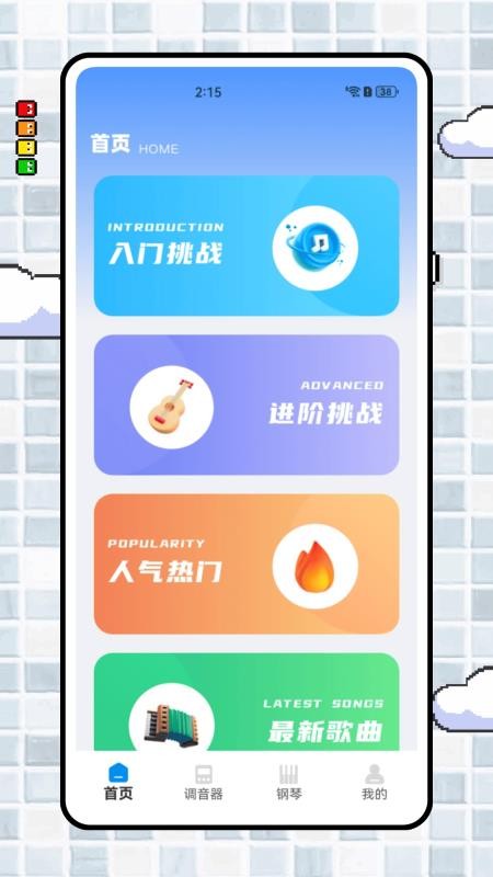 曲对币有最新版v1.0.0 4