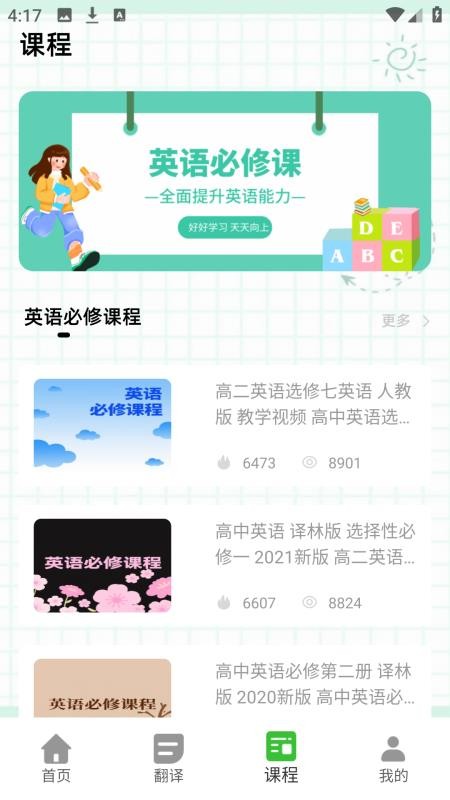一起趣点读免费版v1.0.0(1)