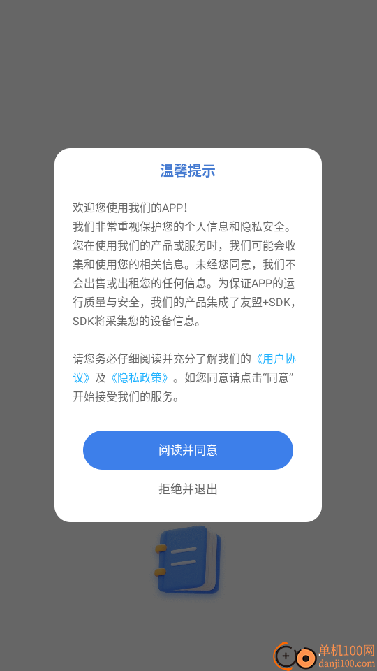 龙凤诗词免费版
