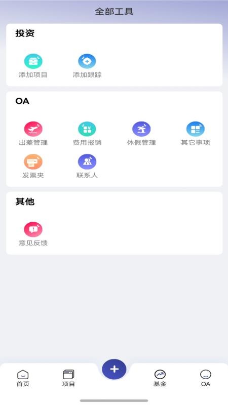 J博士官网版v3.0(2)